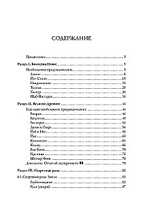Provīdences dosjē. Par lavkraftiskā hibrīdu ģenēzi